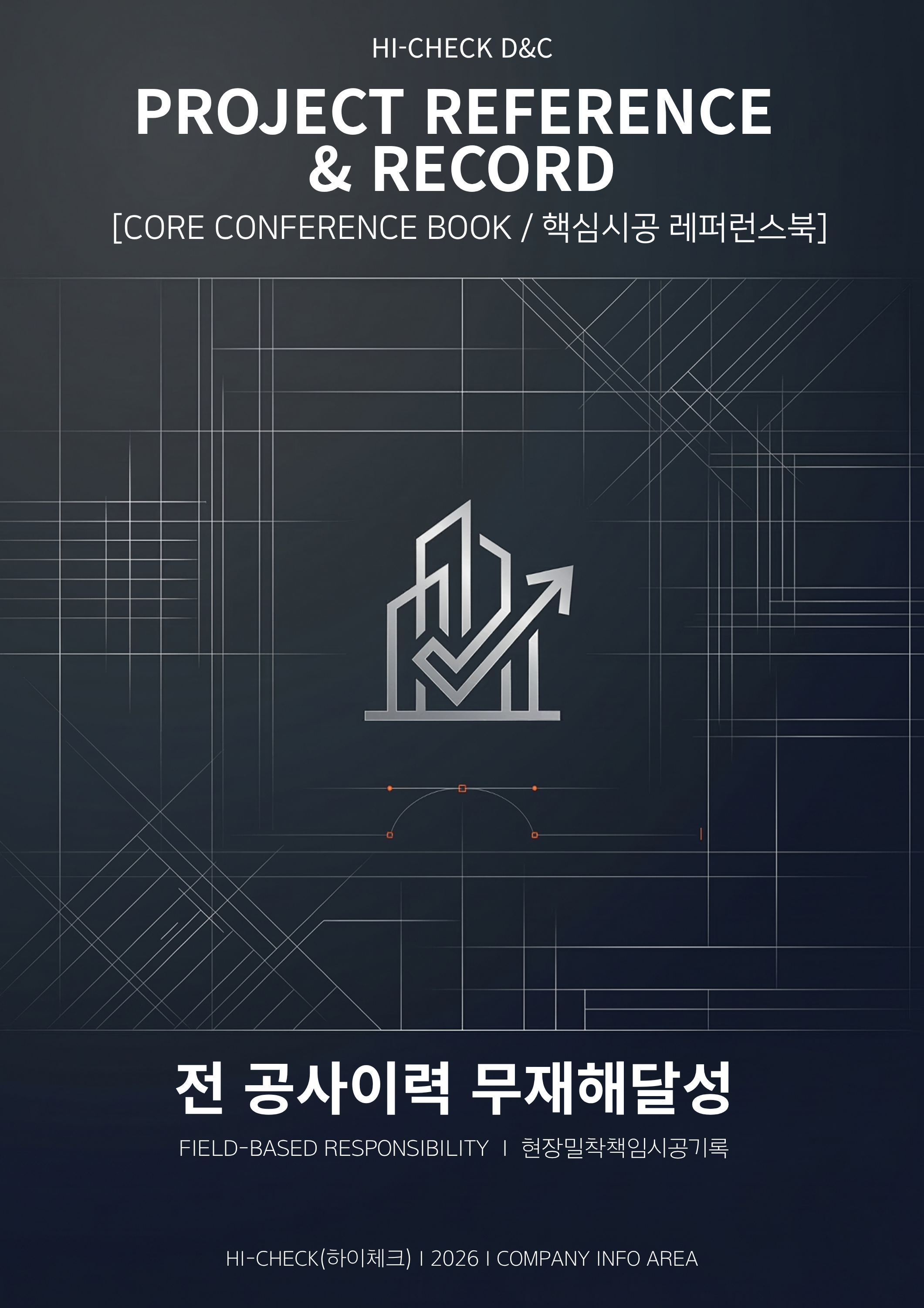 제안서 06페이지