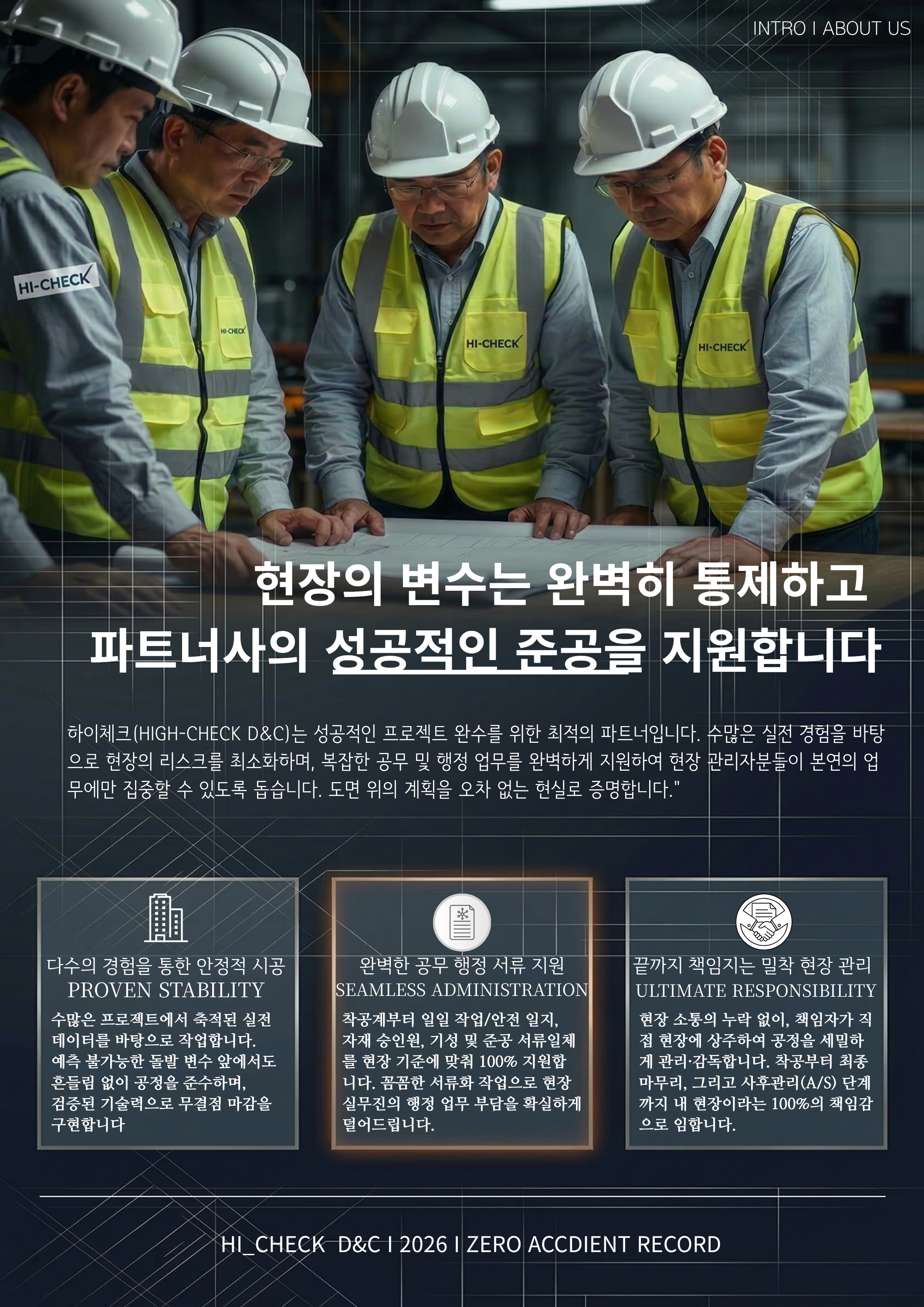 제안서 07페이지