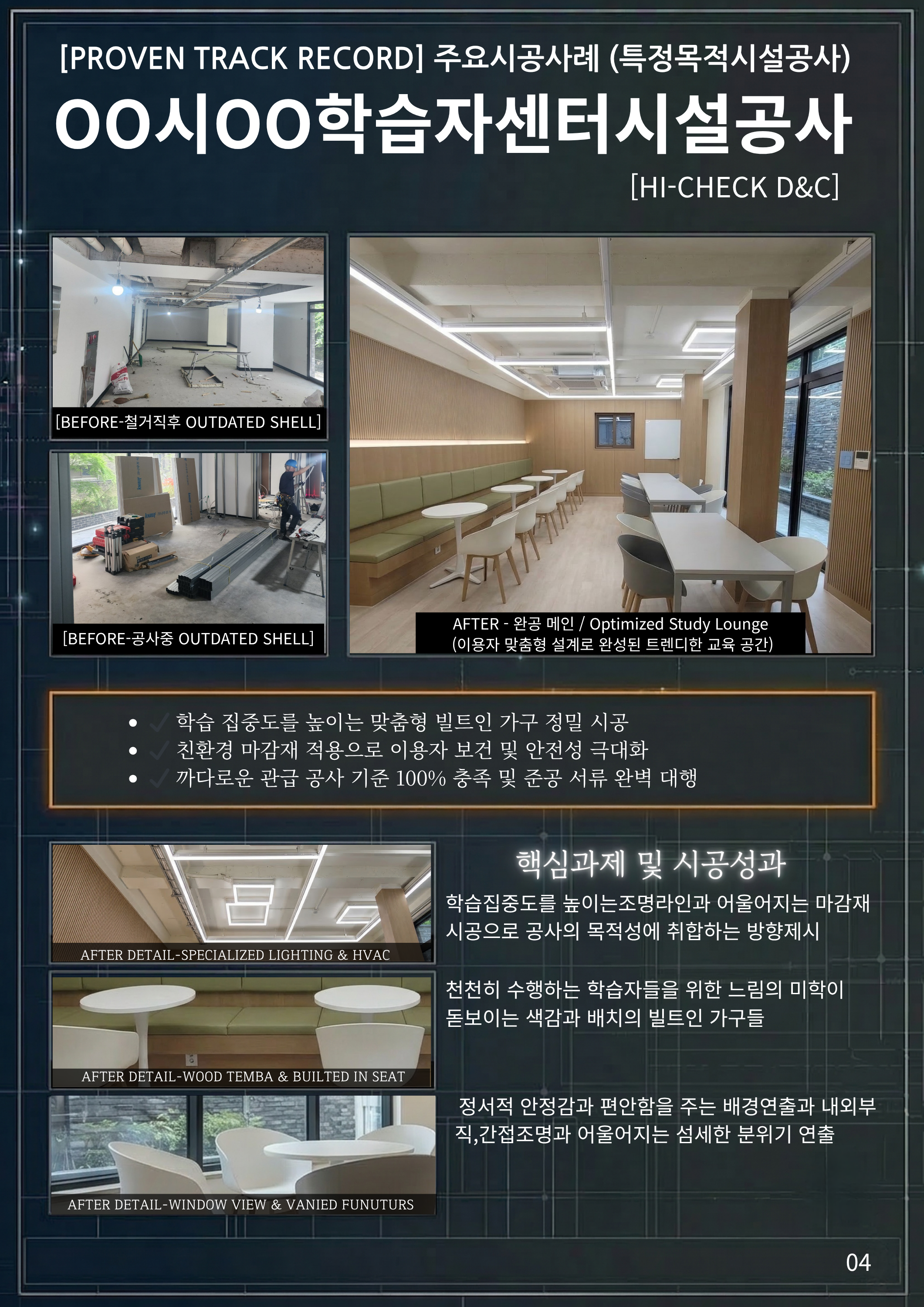 제안서 09페이지