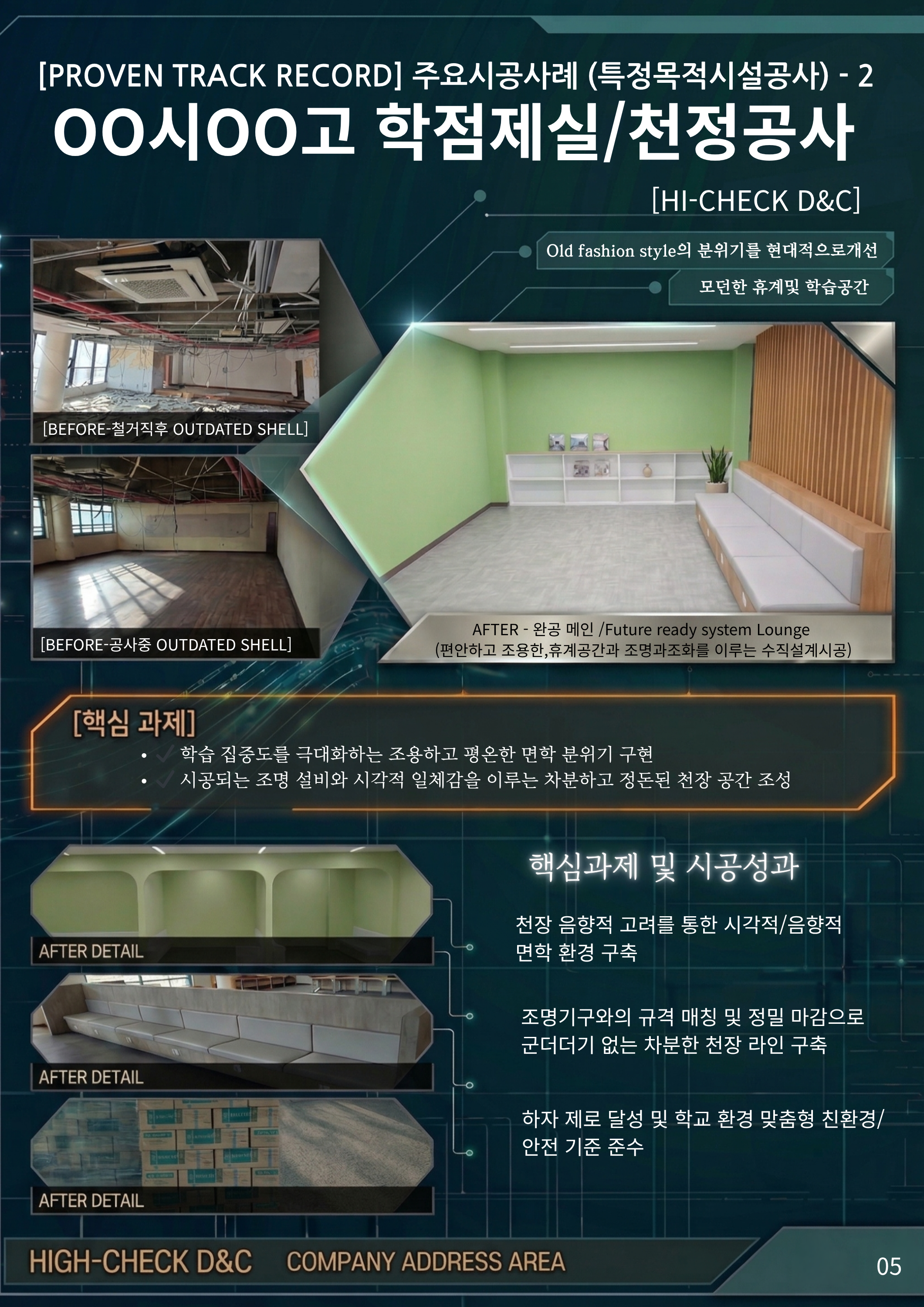 제안서 10페이지
