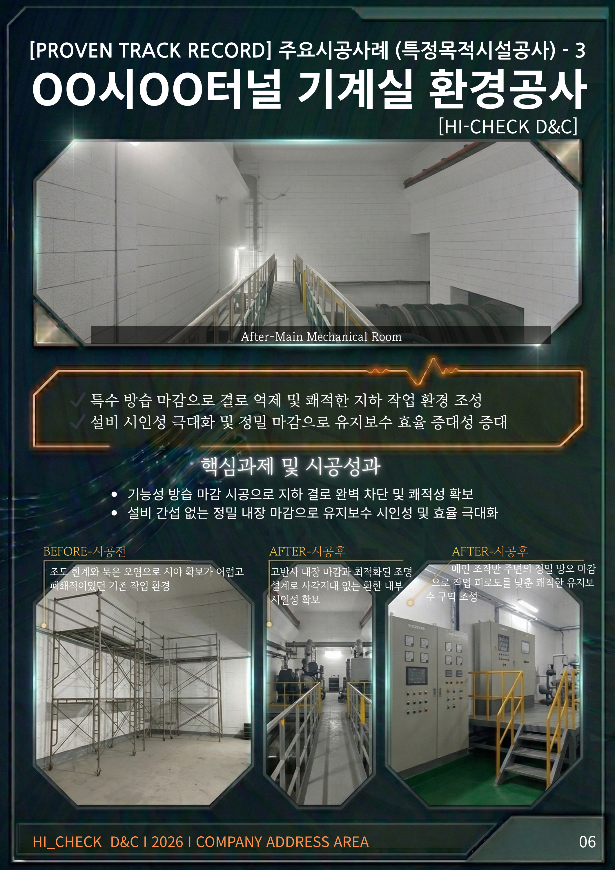 제안서 11페이지