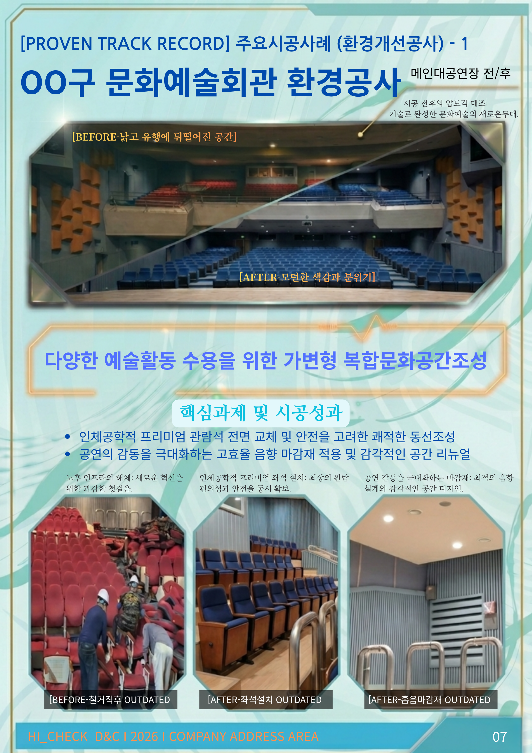 제안서 12페이지