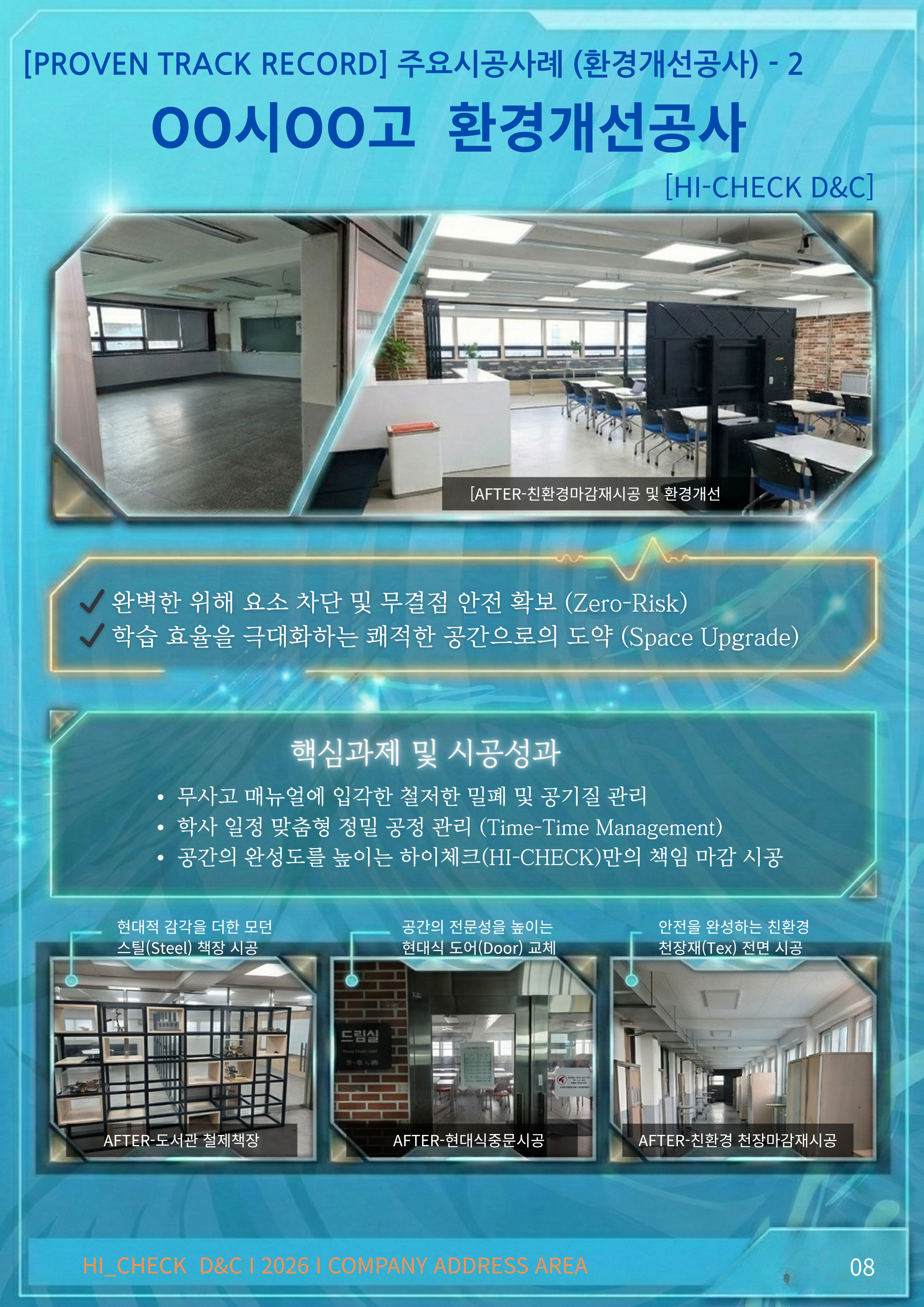 제안서 13페이지