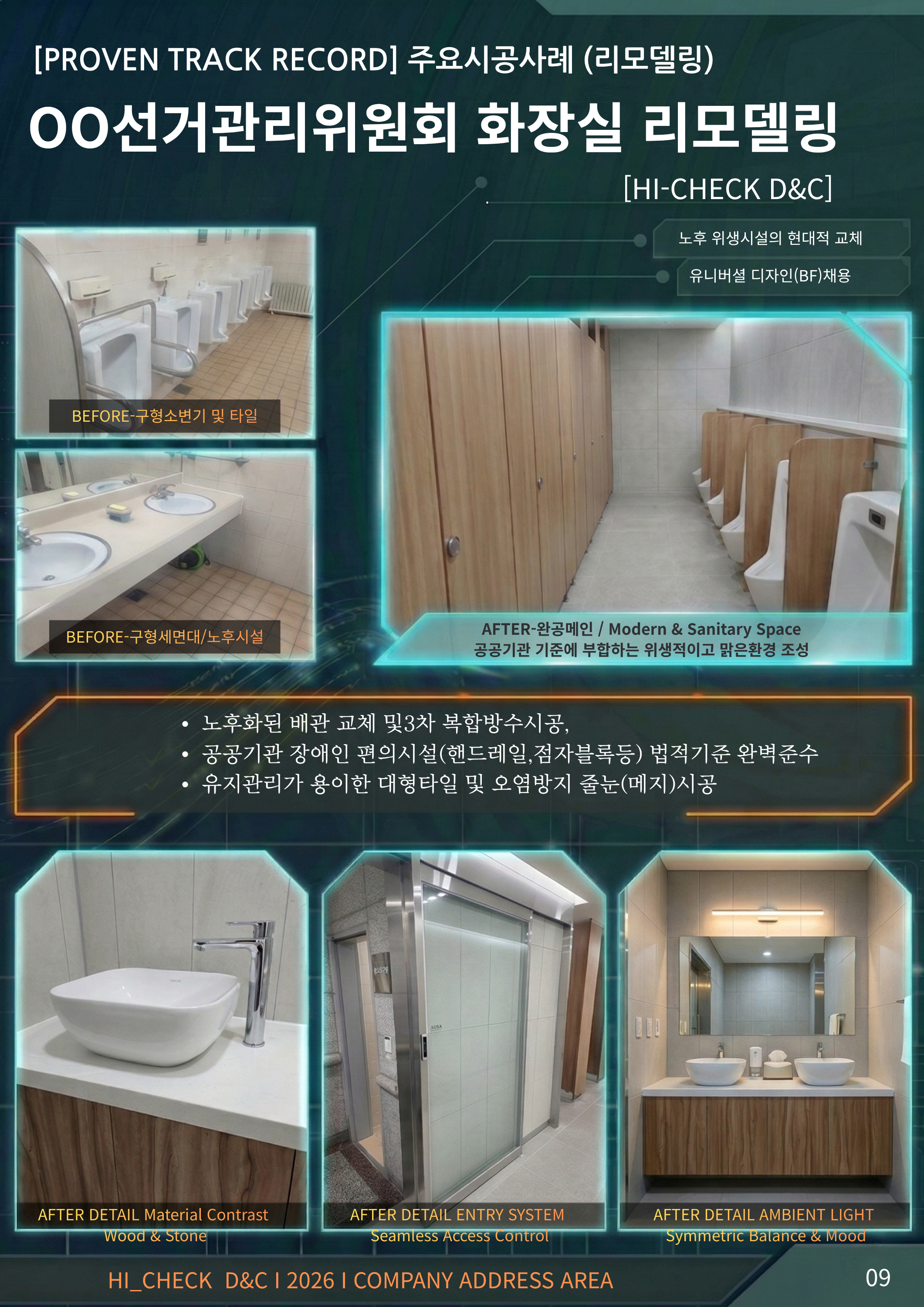 제안서 14페이지